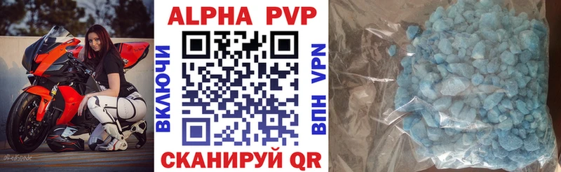 наркотики  Курск  A-PVP кристаллы 