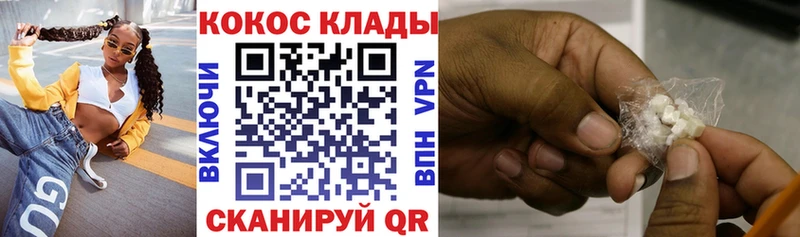 как найти   Курск  KRAKEN онион  Cocaine Боливия 
