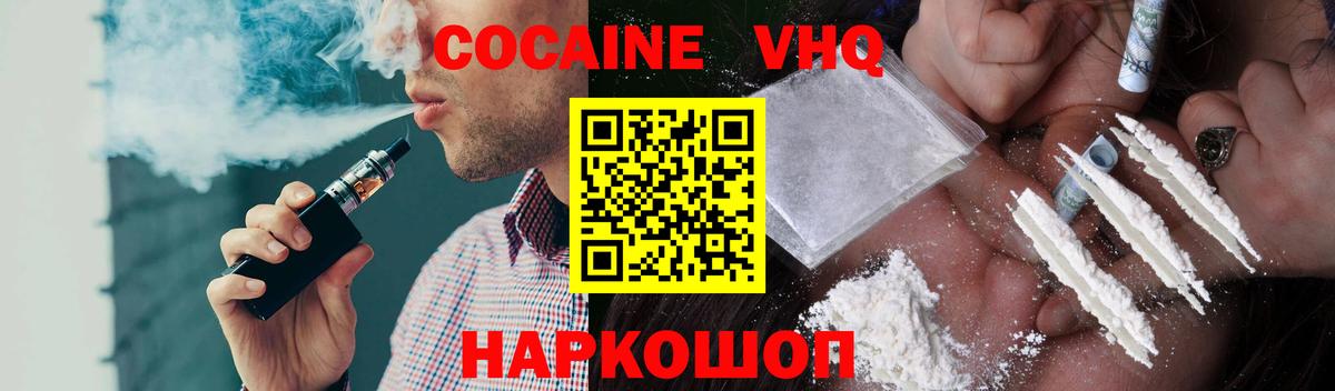 КОКАИН 99%  Вход с VPN  Cocaine FishScale  Кокаин  Курск 