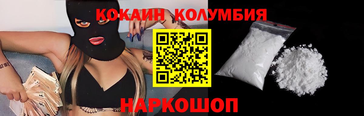 Кокаин Fish Scale Курск