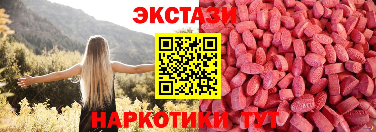 Экстази Punisher  Вход с VPN  ЭКСТАЗИ  дарк нет телеграм  Курск 