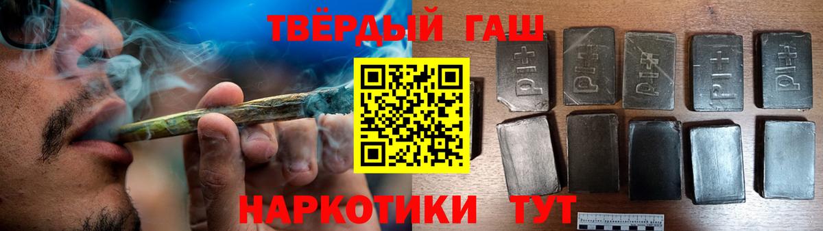 ГАШИШ убойный  Гашиш hashish  Вход с VPN  Гашиш  Курск 