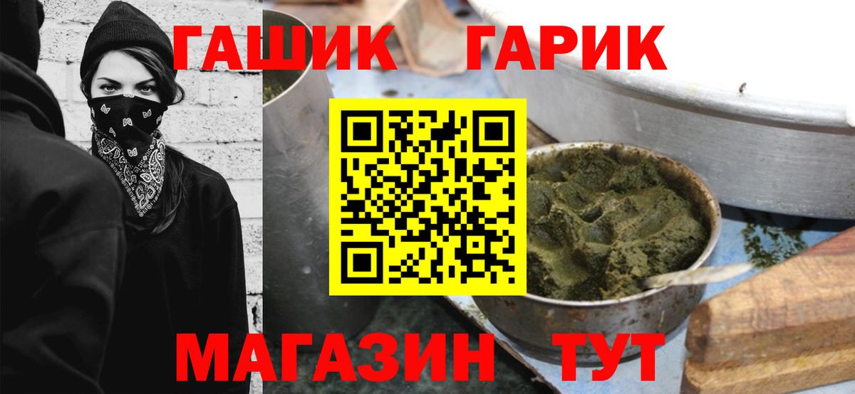ГАШ AMNESIA HAZE Курск