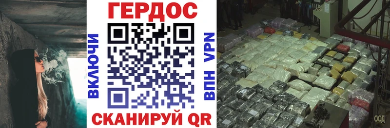 ГЕРОИН VHQ  Курск 