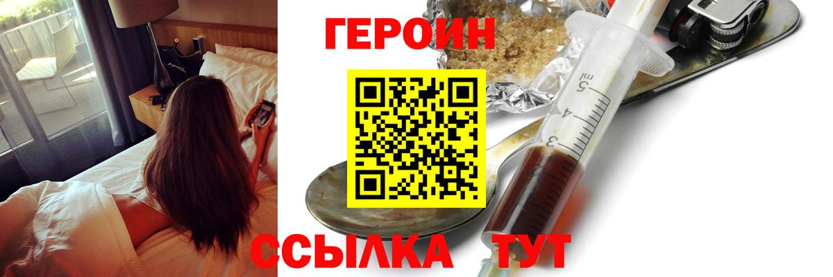 Героин белый  ГЕРОИН  Курск  Вход с VPN 