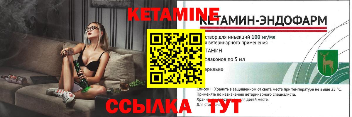 Курск  КЕТАМИН VHQ  Вход с VPN 