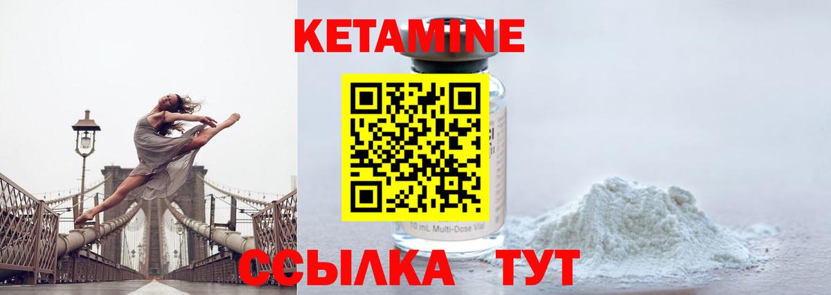 КЕТАМИН VHQ Курск
