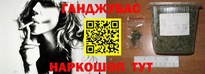 каннабис Железногорск