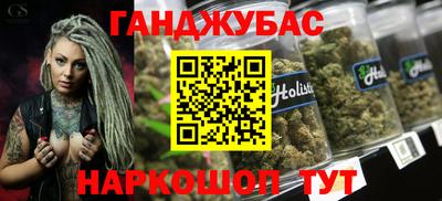 каннабис Железногорск