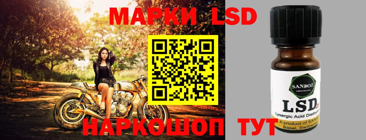 ЛСД экстази  LSD-25 экстази ecstasy  Вход с VPN  Курск 