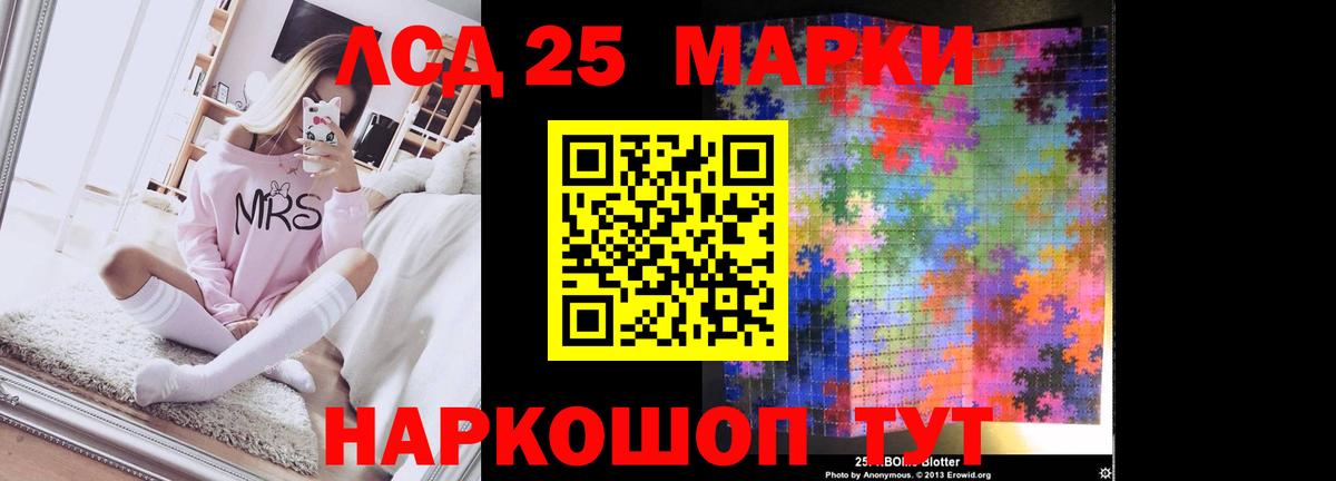 ЛСД экстази кислота Курск