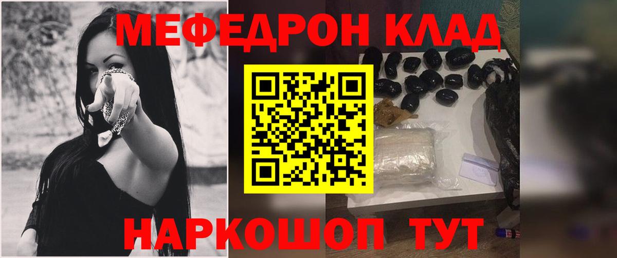 Курск  МЯУ-МЯУ 4 MMC  МЕФ  МЯУ-МЯУ  Вход с VPN  Меф VHQ 