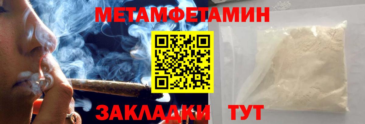 Курск  Первитин Декстрометамфетамин 99.9%  Метамфетамин  Первитин Декстрометамфетамин 99.9%  Вход с VPN 