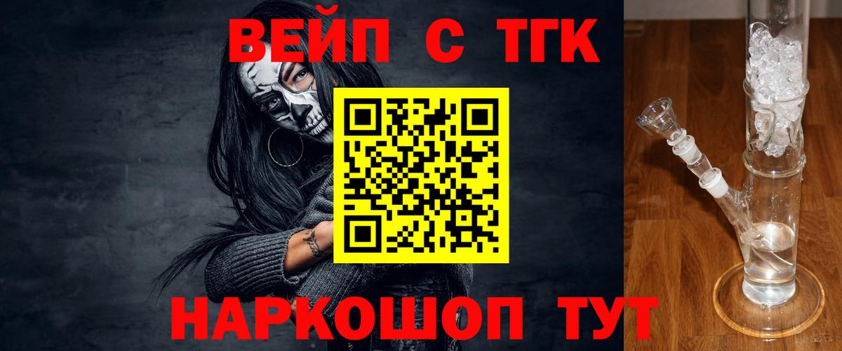Дистиллят ТГК Wax  Вход с VPN  Курск 