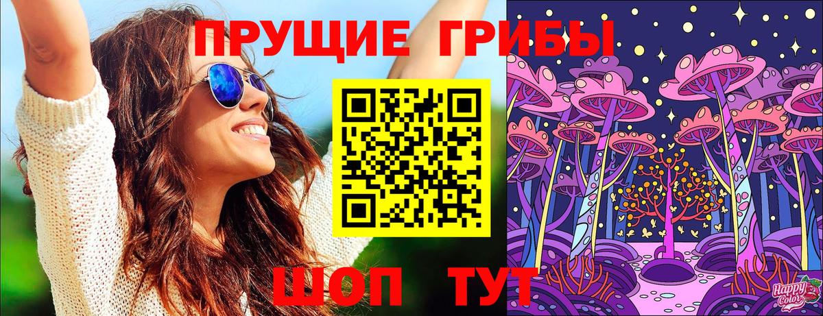 Галлюциногенные грибы GOLDEN TEACHER Курск