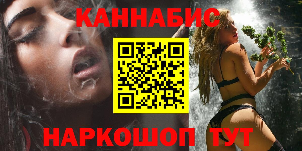 Курск  Канабис сатива  Марихуана план  Вход с VPN  Бошки Шишки конопля 