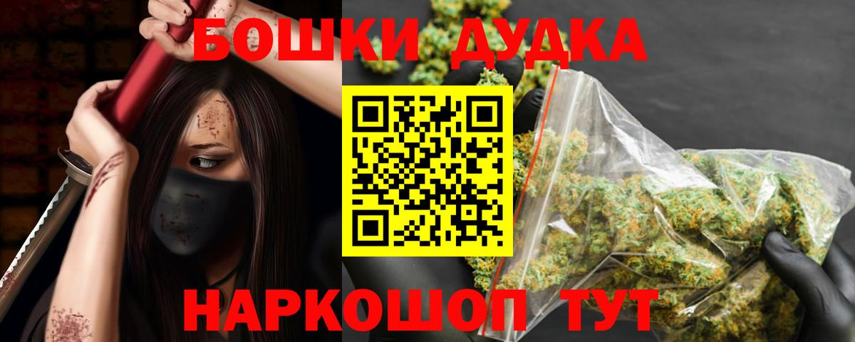 МАРИХУАНА White Widow Курск